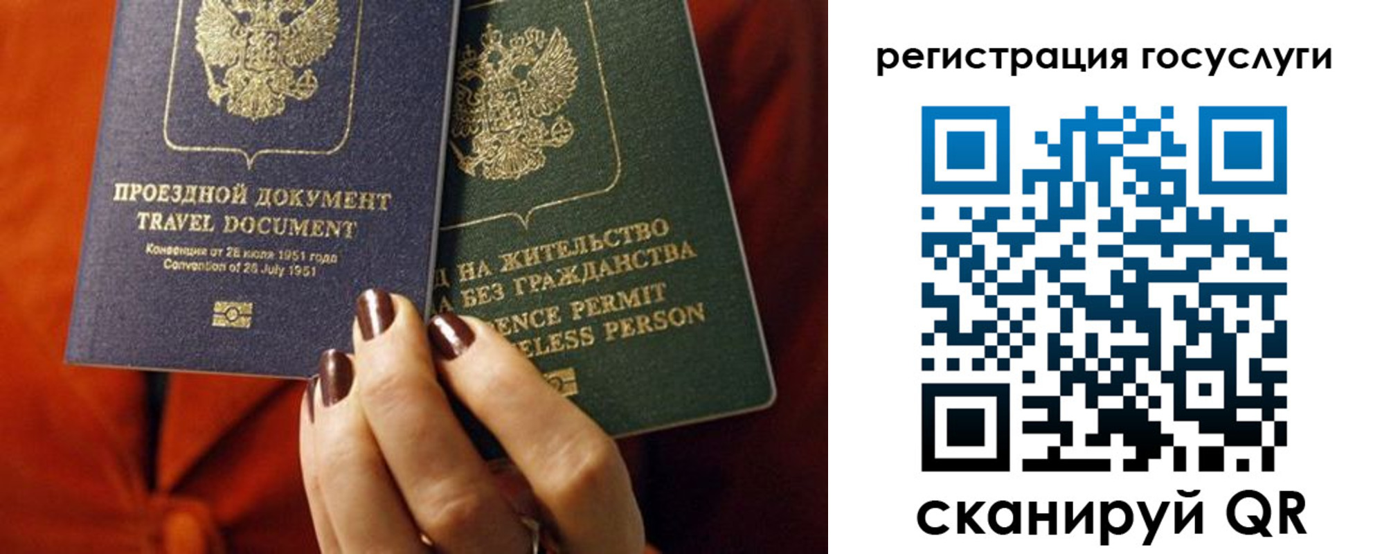 временная регистрация недорого в Горняке