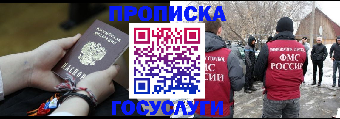 прописка иностранных граждан в Горняке